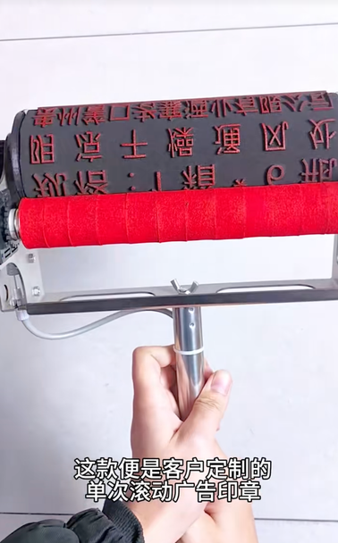 a gigantic rolling auto inking stamp